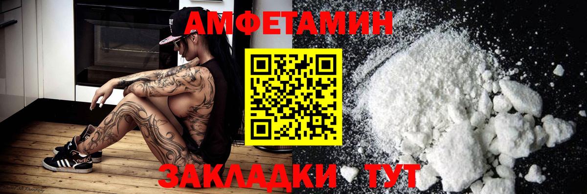 Амфетамин 97%  kraken tor  Ноябрьск  Вход с VPN  АМФ 