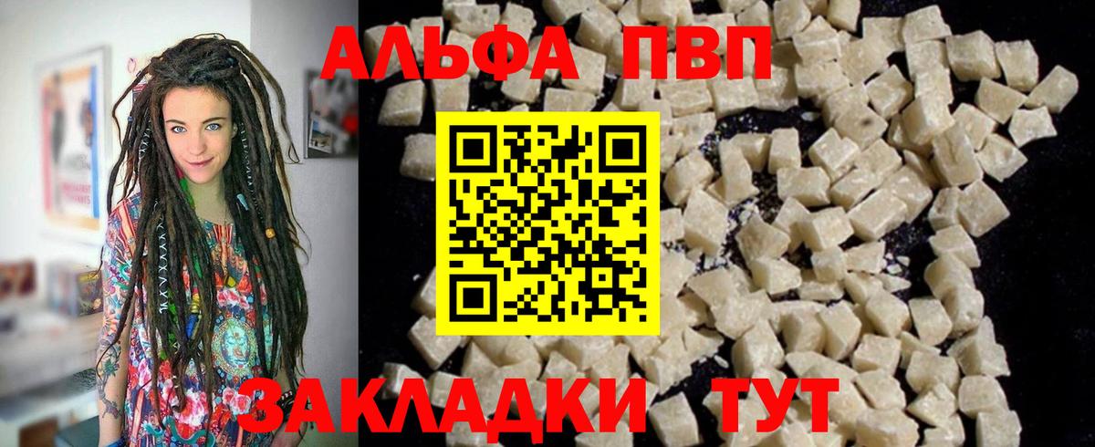 Ноябрьск  A PVP крисы CK  A-PVP Crystall  Alpha PVP крисы CK  APVP  Вход с VPN 