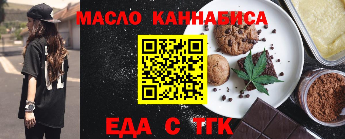 Печенье с ТГК конопля Ноябрьск