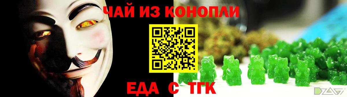Canna-Cookies конопля  Вход с VPN  Ноябрьск 
