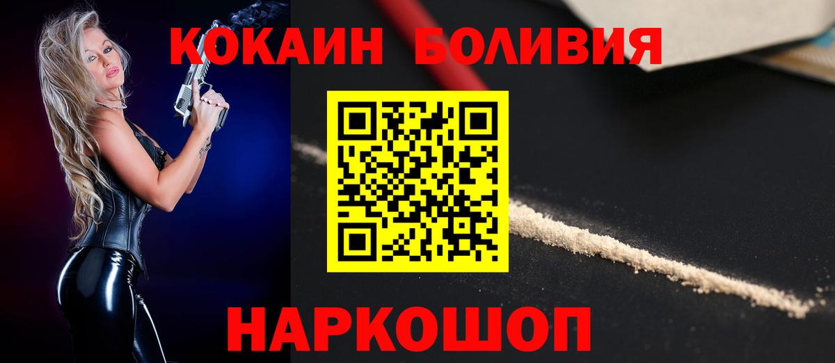 Ноябрьск  КОКАИН Колумбийский  Вход с VPN  Кокаин Колумбийский 