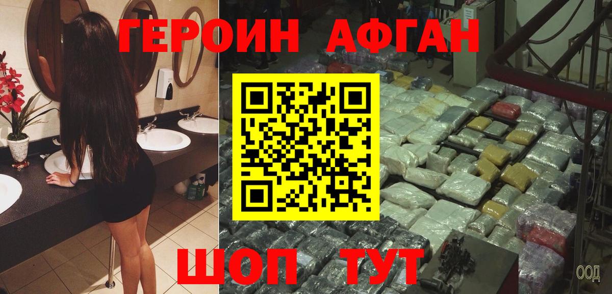 Ноябрьск  Героин белый  Вход с VPN 