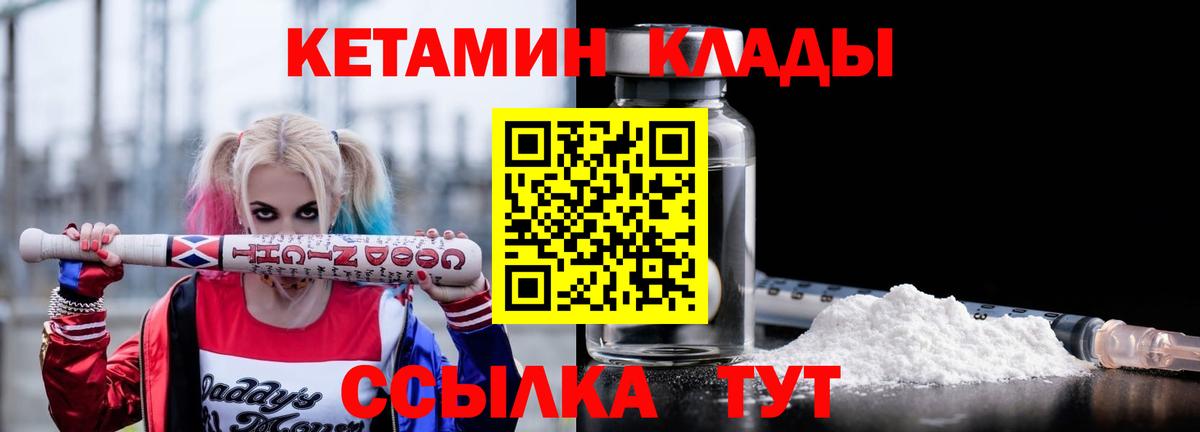 Кетамин VHQ  hydra ссылка  Ноябрьск  Вход с VPN  КЕТАМИН VHQ 