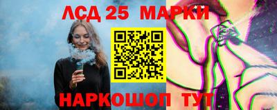 марки lsd Донецк