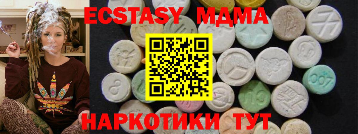 Ноябрьск  МДМА  Вход с VPN  MDMA кристаллы 