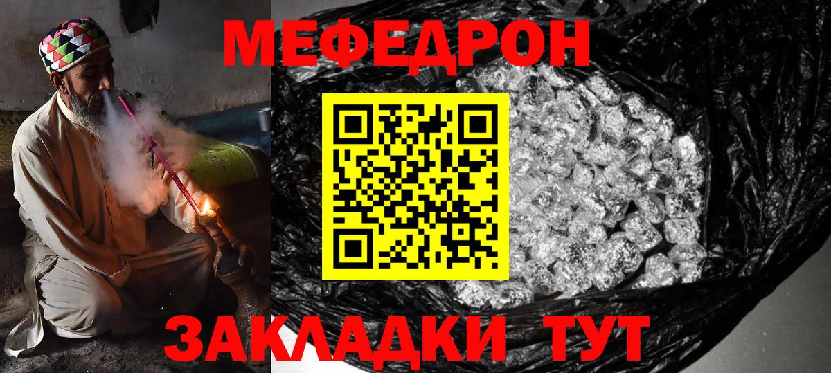 МЕФ мука Ноябрьск