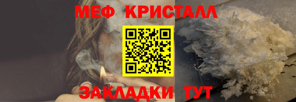 Меф кристаллы  Мефедрон  Ноябрьск  МЕФ кристаллы  Вход с VPN 