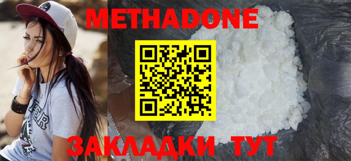 Ноябрьск  МЕТАДОН мёд  Вход с VPN 