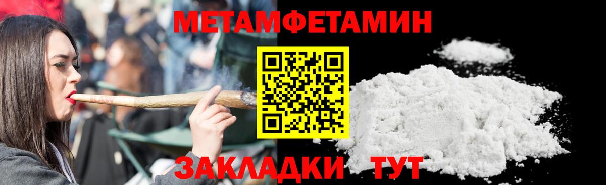 Ноябрьск  МЕТАМФЕТАМИН витя  Вход с VPN  МЕТАМФЕТАМИН витя 