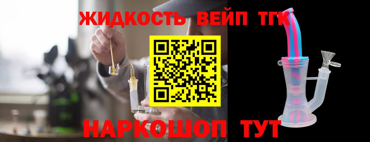 Дистиллят ТГК гашишное масло  Вход с VPN  Ноябрьск 